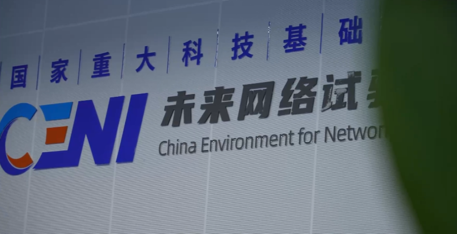 光电融合确定性新型算网基础设施在南京开通(图2) 光电融合确定性新型算网基础设施在南京开通(图2)