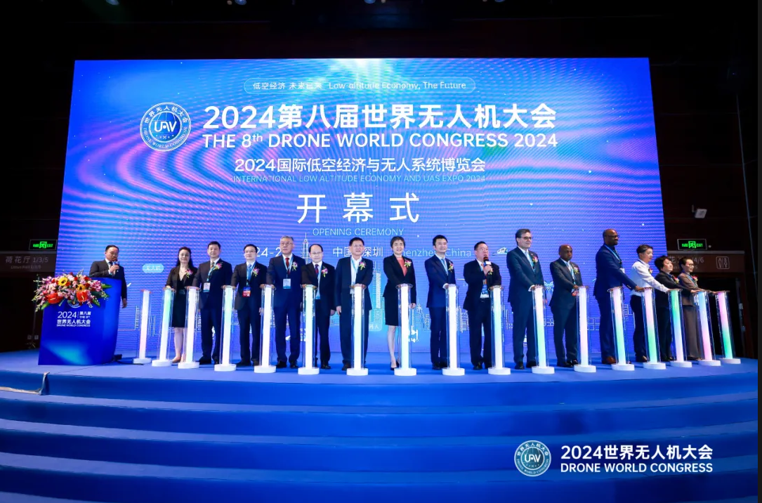 2024第八届世界无