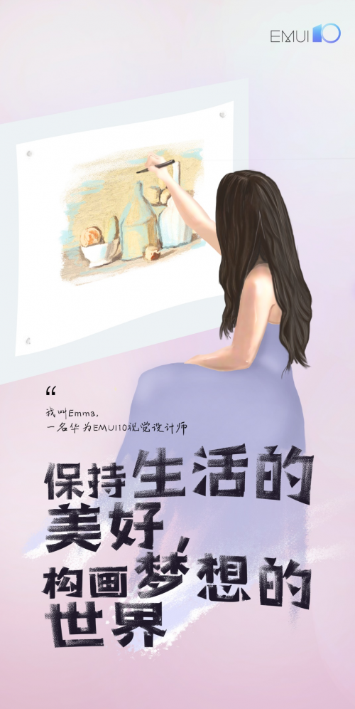 她叫Emma，用画笔创作梦想的世界(图1)