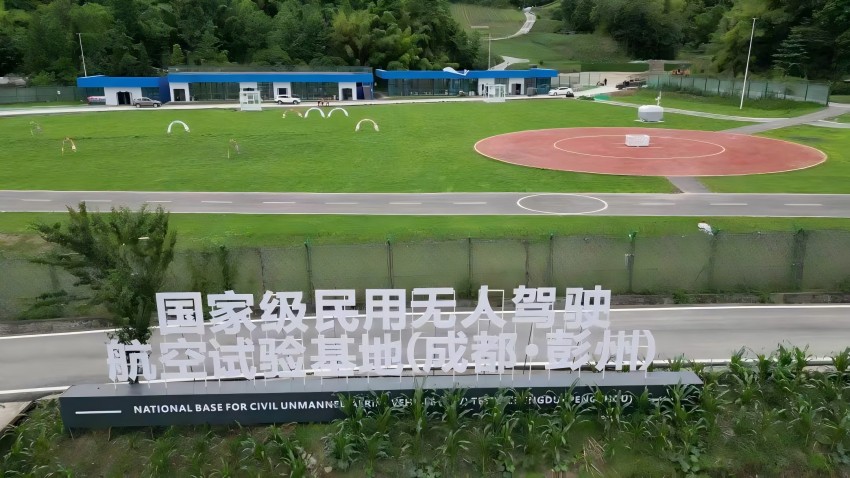 抢抓试点机遇 金彭携手合作 助推成都“低空经济”加速起飞(图5)