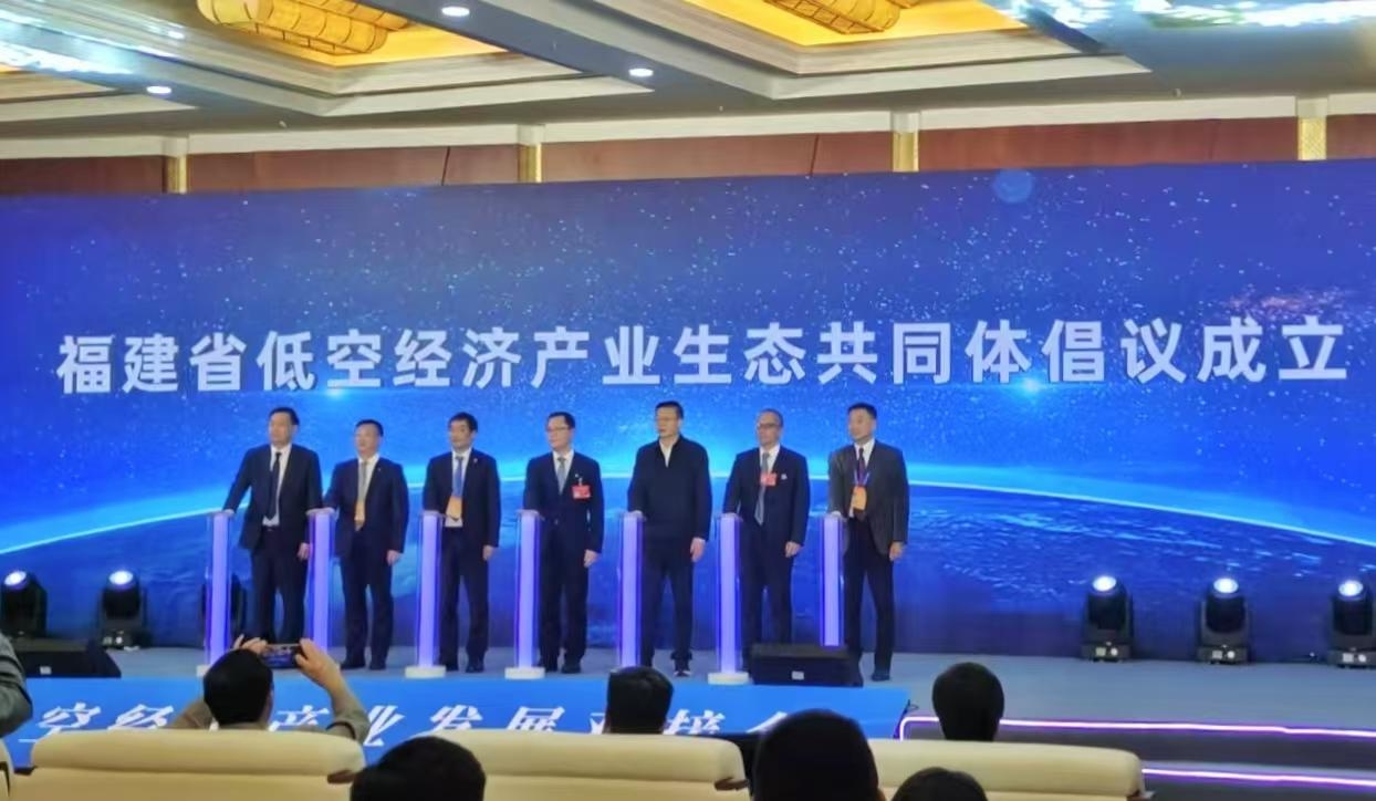 第二届侨智发展大会召开  福建移动引领低空经济发展新篇章(图1)