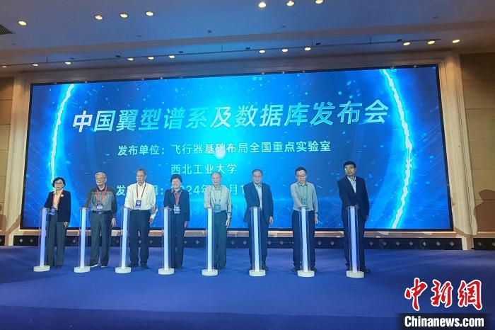 中国首次发布航空飞行器翼型谱系(图1)