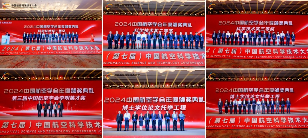 2024（第七届）中国航空科学技术大会在成都开幕(图3)