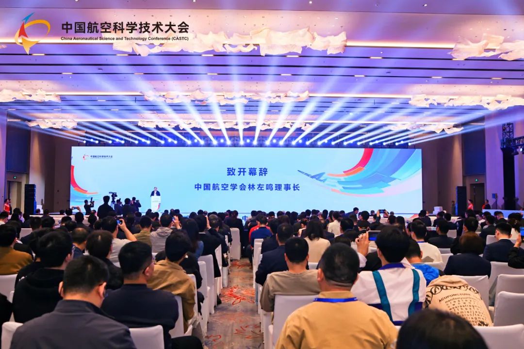 2024（第七届）中国航空科学技术大会在成都开幕(图7)