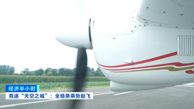 “空中自驾”成出行新体验，低空经济玩出新花样→(图6)