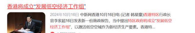 低空经济+芯片+国企改革，掌握低空经济双牌照，未来4元涨至100元(图5)