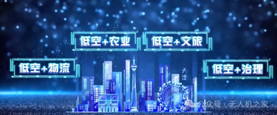 低空经济行业发展趋势与新兴职业机遇