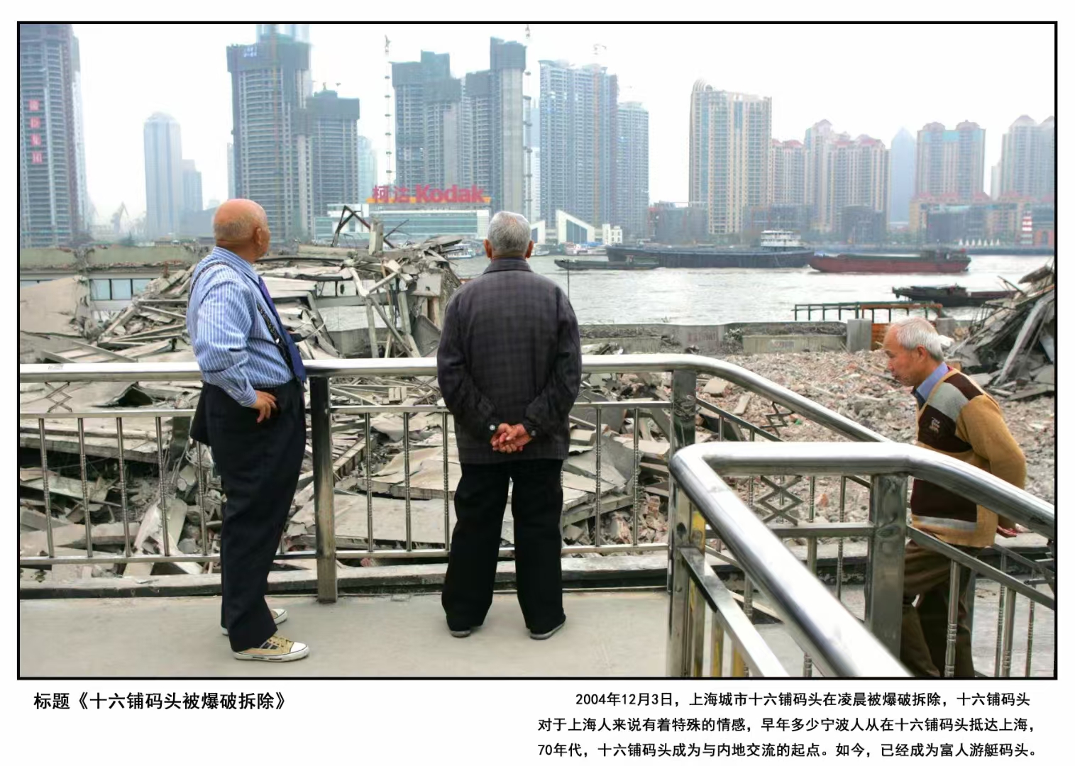 2024江河澎湃，2024｜爆破，十六铺客运码头候船大楼消失(图3)