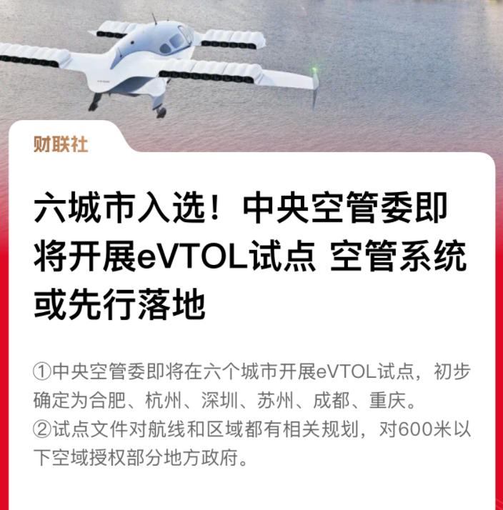 竞逐万亿级新赛道！这六大城市，抢先了(图1)