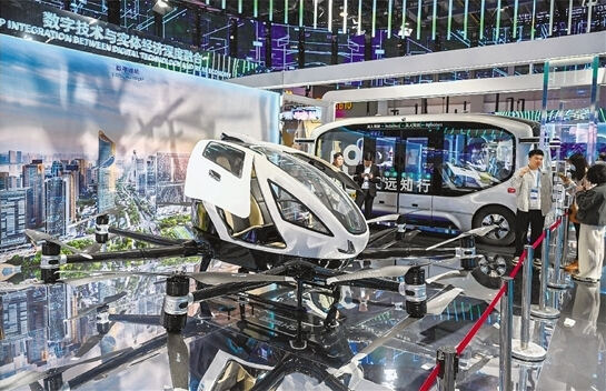 第三届数贸会将开幕 自动驾驶、低空经济等改变未来出行(图1)