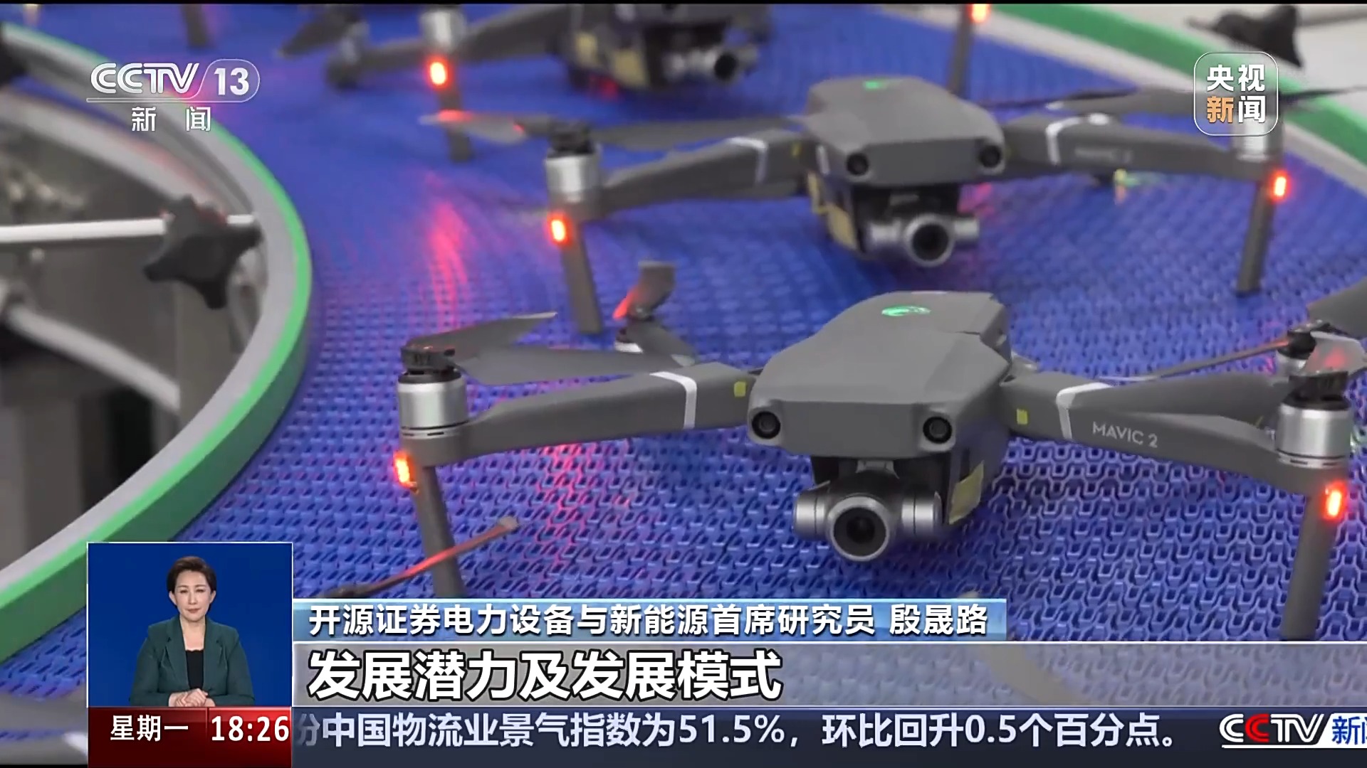 家电行业热度高、低空经济受关注 上市公司半年成绩单来了(图6)