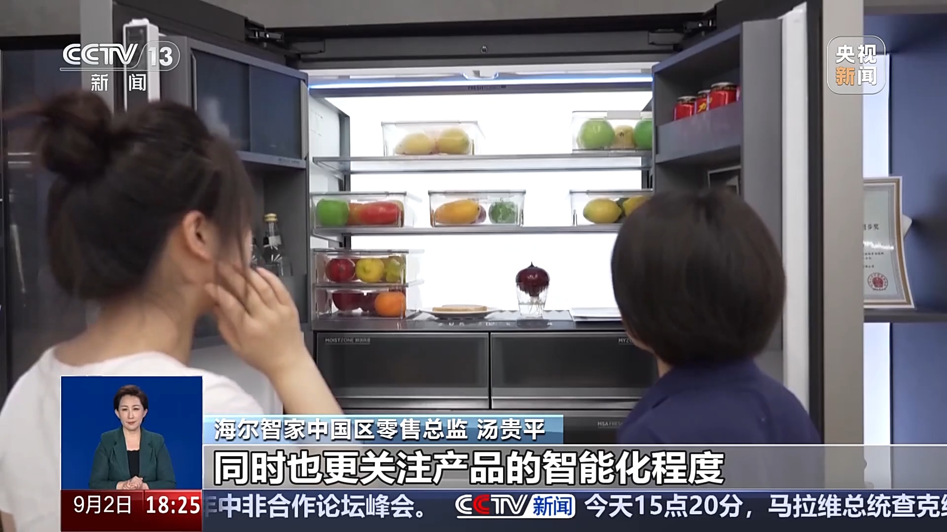 家电行业热度高、低空经济受关注 上市公司半年成绩单来了(图3)
