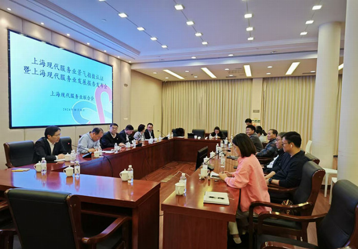 上海现代服务业景气指数论证暨上海现代服务业发展报告（2023）发布会召开(图1)