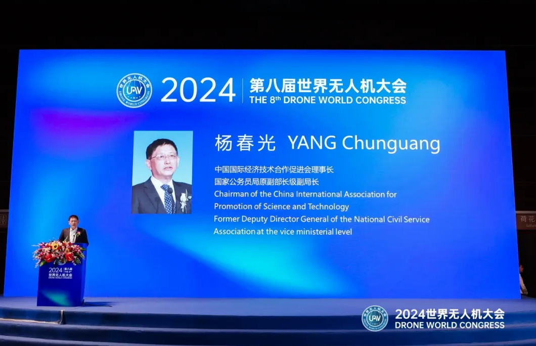 2024第八届世界无人机大会深圳开幕，中国AOPA理事长张峰为大会致辞！(图4)
