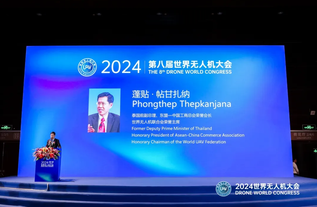 2024第八届世界无人机大会深圳开幕，中国AOPA理事长张峰为大会致辞！(图7)