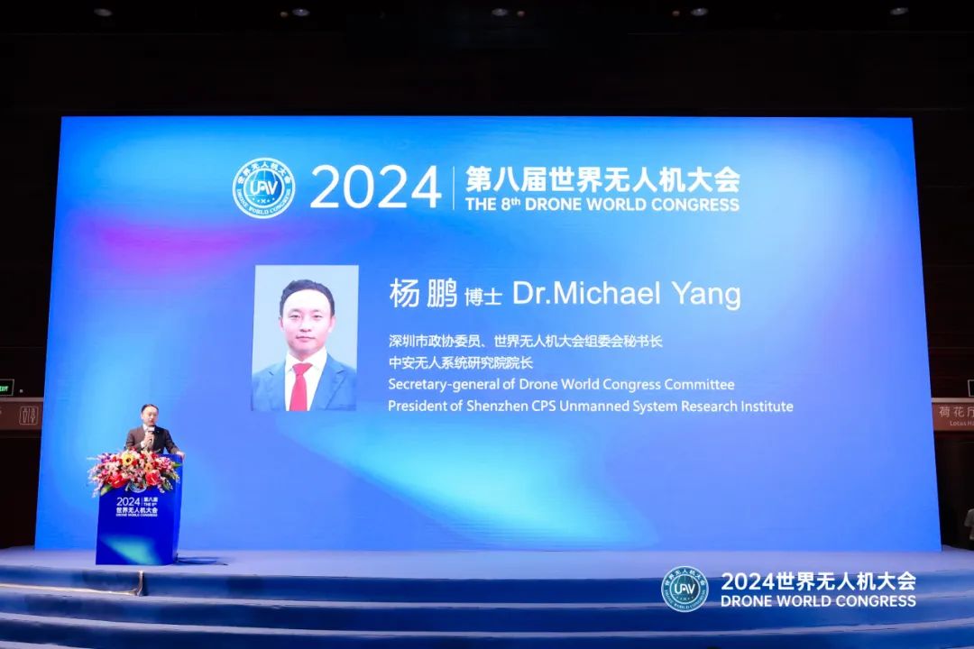 2024第八届世界无人机大会深圳开幕，中国AOPA理事长张峰为大会致辞！(图8)