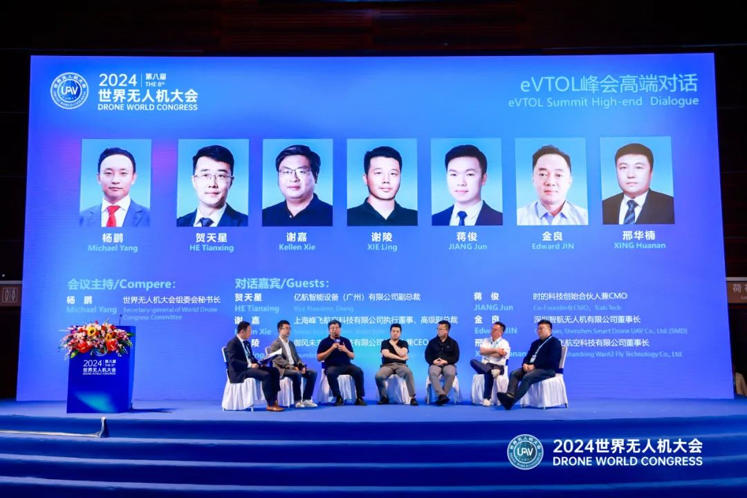 2024第八届世界无人机大会深圳开幕，中国AOPA理事长张峰为大会致辞！(图15)