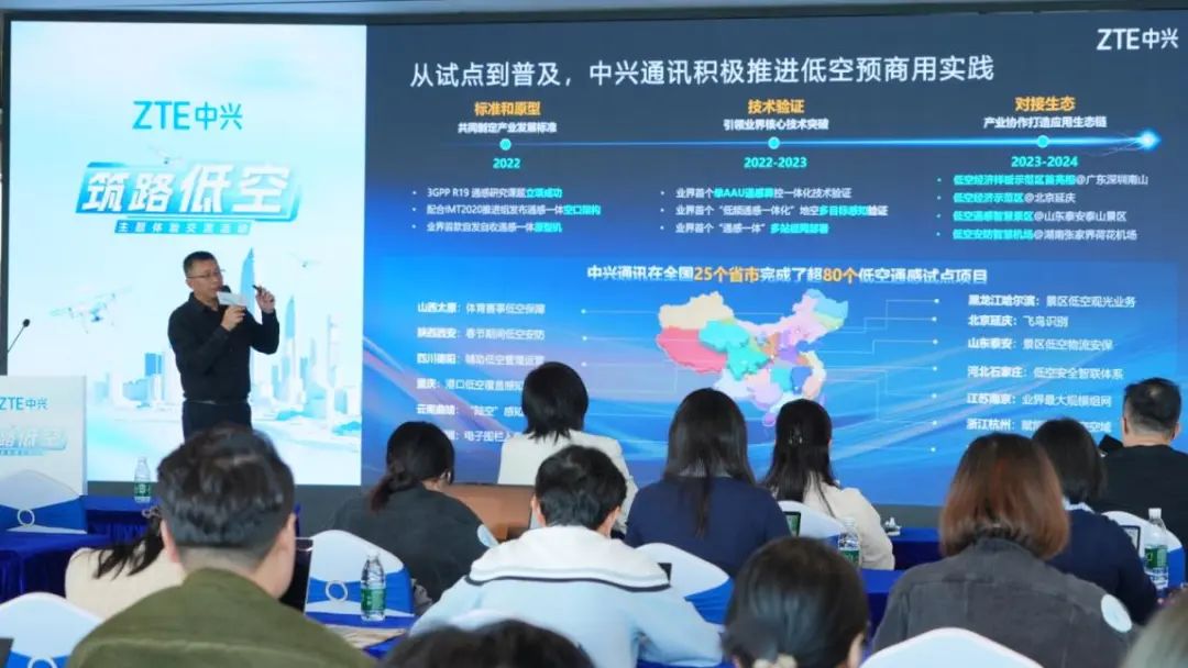 中兴通讯在深举办“筑路低空”主题体验交流活动 赋能低空经济发展新篇章(图4)